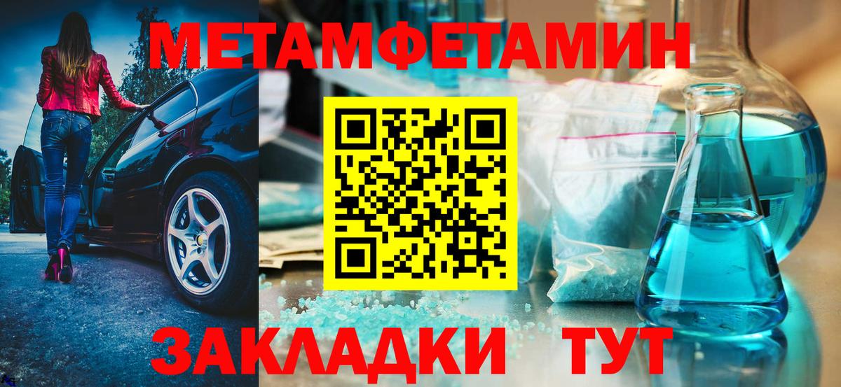 Амфетамин  АМФ 97%  Вход с VPN  Белогорск 