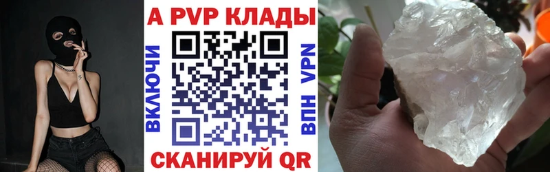 дарнет шоп  Белогорск  Alpha PVP СК 