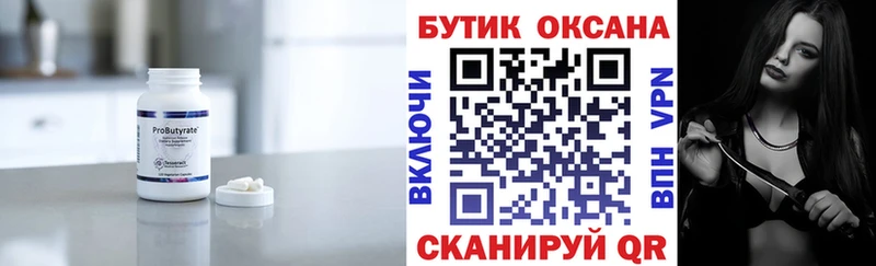 хочу   Белогорск  ссылка на мегу вход  Бутират BDO 33% 