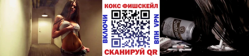 COCAIN Fish Scale  Белогорск 