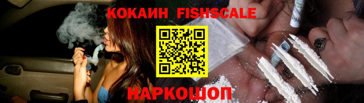 КОКАИН Колумбийский Белогорск