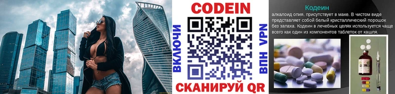 магазин    Белогорск  Кодеиновый сироп Lean напиток Lean (лин) 