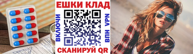 ЭКСТАЗИ круглые  Белогорск 