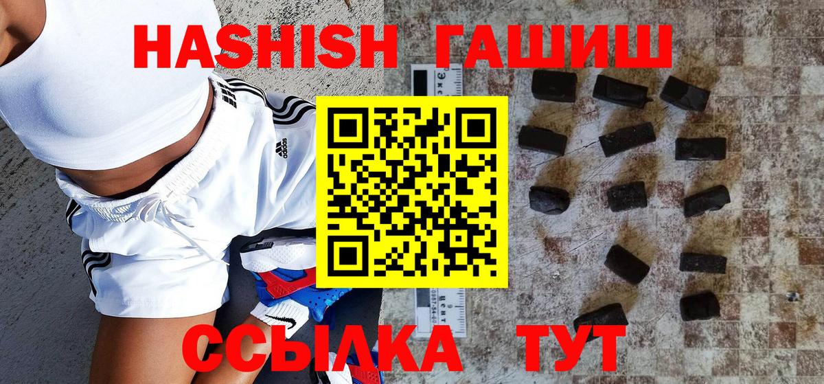 ГАШИШ индика сатива  дарнет шоп  Гашиш  Белогорск  ГАШИШ гарик  Вход с VPN 