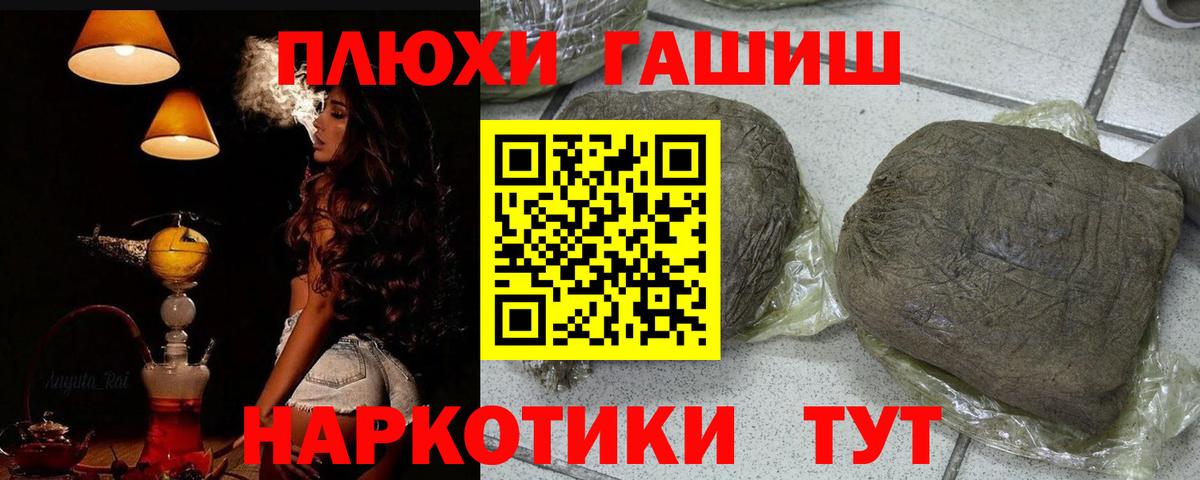 Гашиш хэш Белогорск