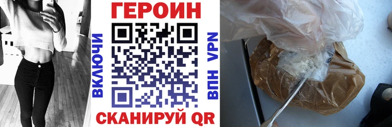 цены наркотик  дарк нет какой сайт  ГЕРОИН VHQ  Белогорск 
