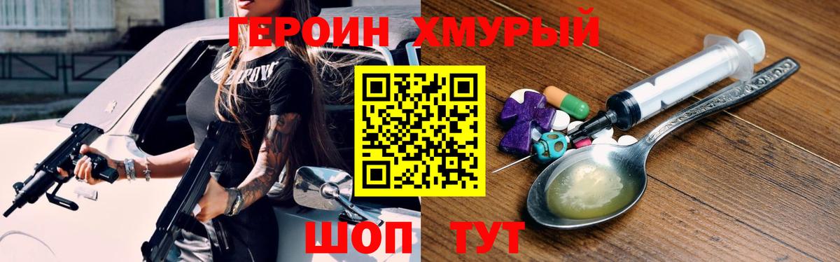 ГЕРОИН гречка Белогорск
