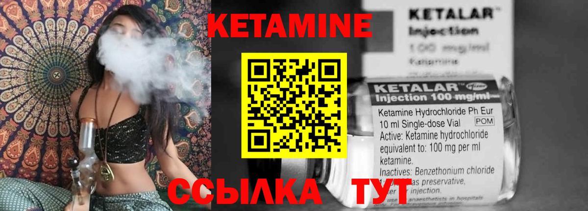 Кетамин ketamine Белогорск