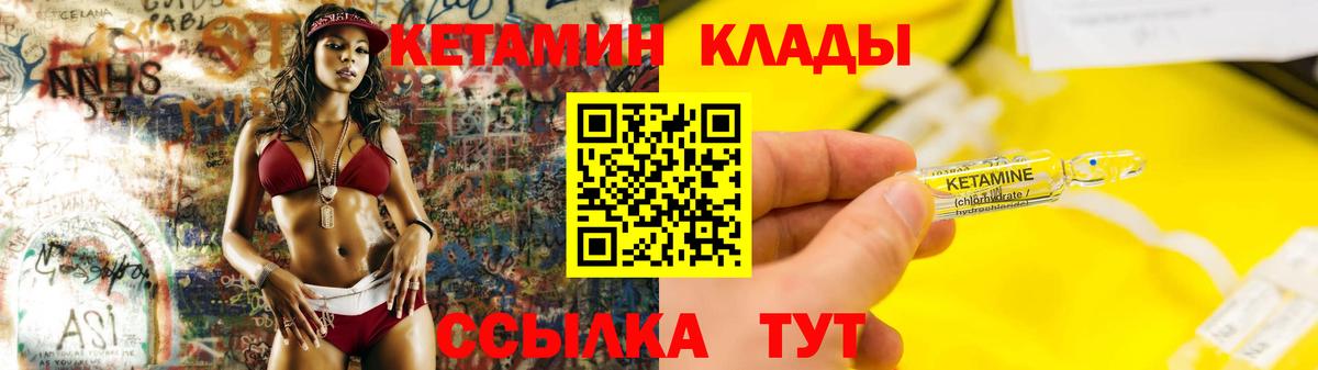 Белогорск  КЕТАМИН ketamine  Вход с VPN  КЕТАМИН VHQ 