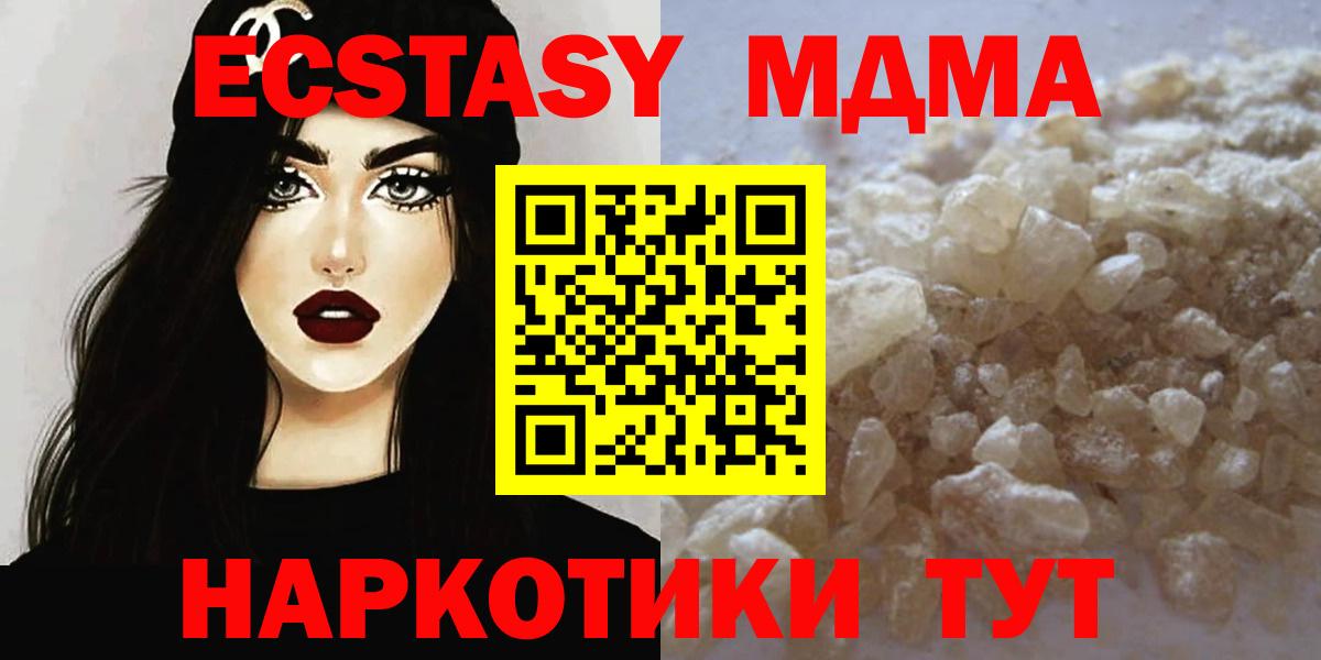 MDMA  Вход с VPN  Белогорск  MDMA кристаллы  МДМА VHQ 