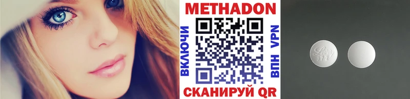 Метадон кристалл  сколько стоит  Белогорск 