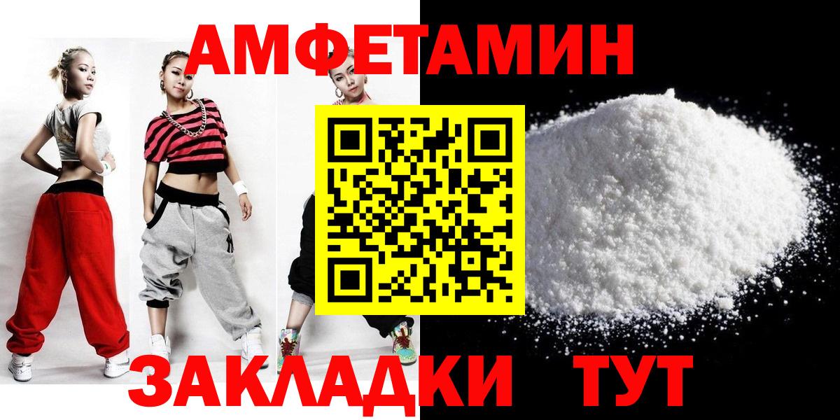 МЕТАМФЕТАМИН Methamphetamine  Вход с VPN  Первитин  Белогорск 