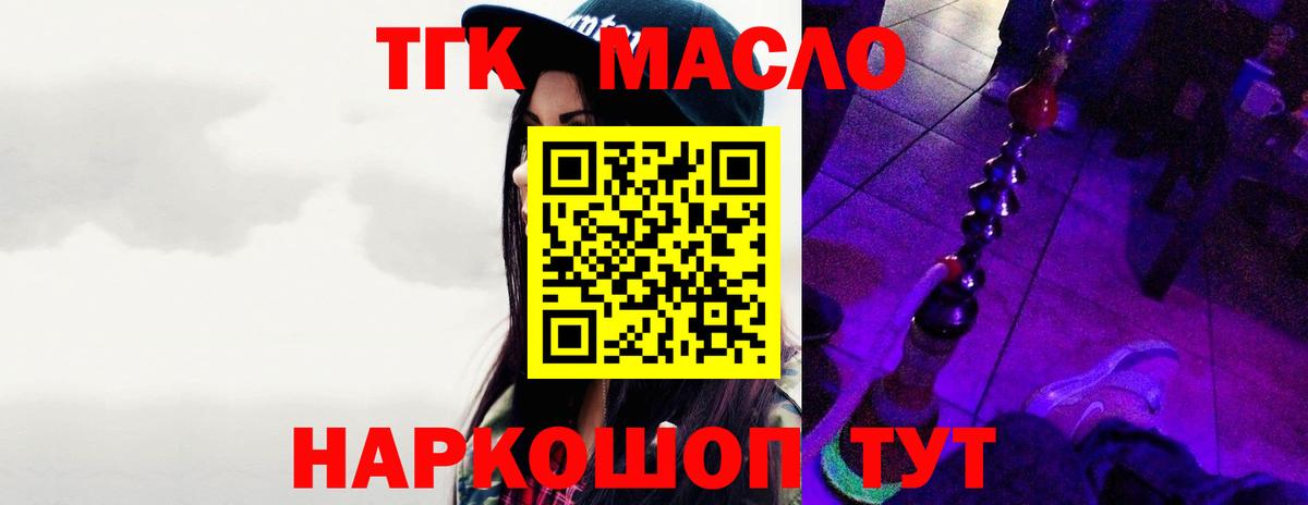 Дистиллят ТГК жижа  ТГК вейп с тгк  Вход с VPN  Белогорск 