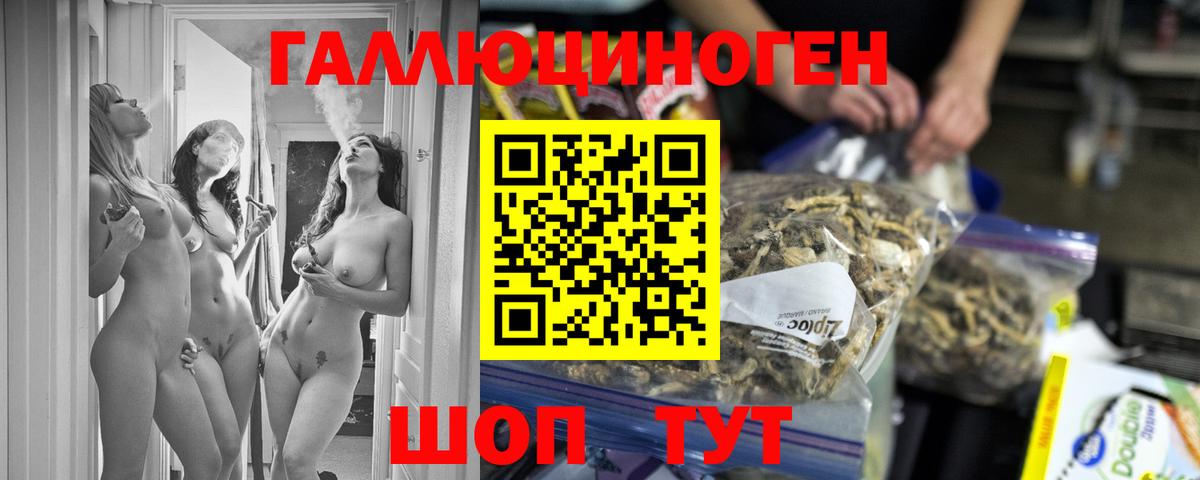 Псилоцибиновые грибы прущие грибы Белогорск